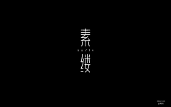 烧烤吃多了会腻采集到画册、包装、logo、名片