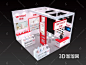现代邻鹿Lenrood展览展示展台模型3D模型