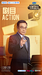 无线超越班 综艺海报 人物海报 创意海报 合成海报