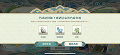 🎐未闻花名采集到pc详情