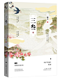 古风练习
（秋日见）