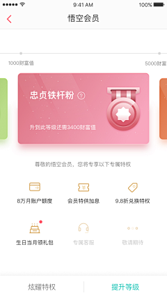 TIANCAI小呵呵采集到App-卡片式