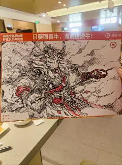 去吃海底捞有画牛小活动ヾ(^▽^_)))_4_法夫尼尔_来自小红书网页版