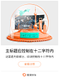 弹窗-【异业合作】