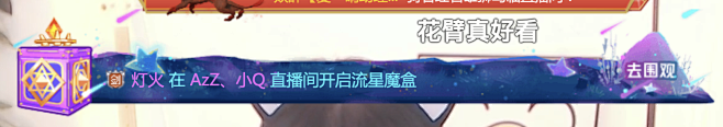 虎牙横幅