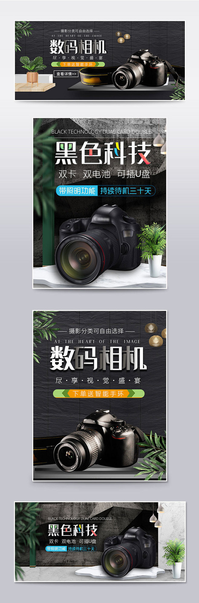 黑色数码数码家电炫酷相机海报banner