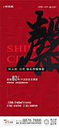 地产热销人气售罄海报-源文件分享-ywjfx.cn