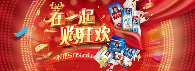 桂格狂欢双11 quaker桂格旗舰店