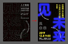 流言以衡采集到平面