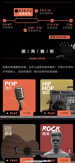 Taosuuu采集到UI_音乐 影视 电台 播放