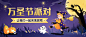 万圣节派对活动邀请小鬼手绘公众号首图