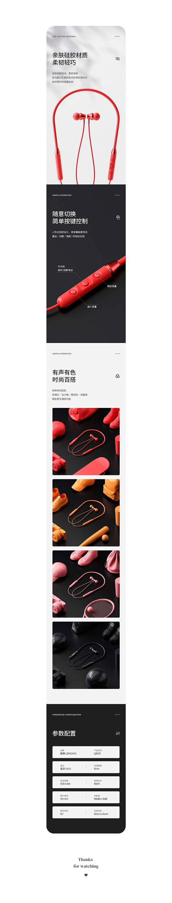 电商详情页设计X2网页电商莫桑桑桑 - ...