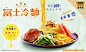 饿了么？16个美食Banner设计 - 优优教程网
