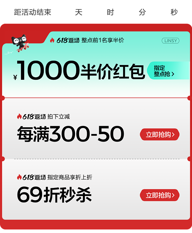 林氏家居（2023-618返场
