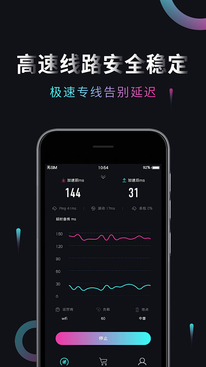 海龟加速器截图预览