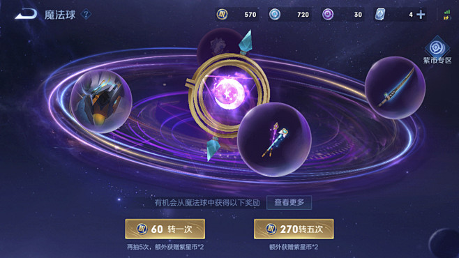 王者荣耀界面