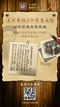 左宗棠的 30 个智慧法则 海报 by Yangnald