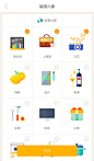 分类列表选择界面设计，来源自黄蜂网http://woofeng.cn/