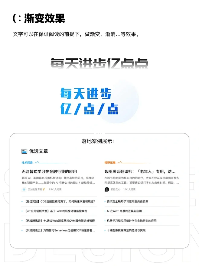 12种小标题设计技巧汇总