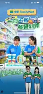 FamilyMart全家便利店logo矢量图 - 设计之家-花瓣网