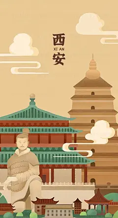 西安元素1