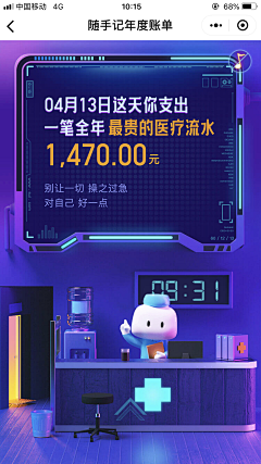 200433采集到账单
