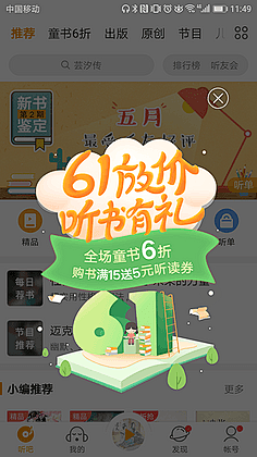 ゞo落哋的★芲皛o＆采集到弹出（app）