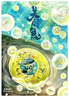 周星驰  《美人鱼》海报
