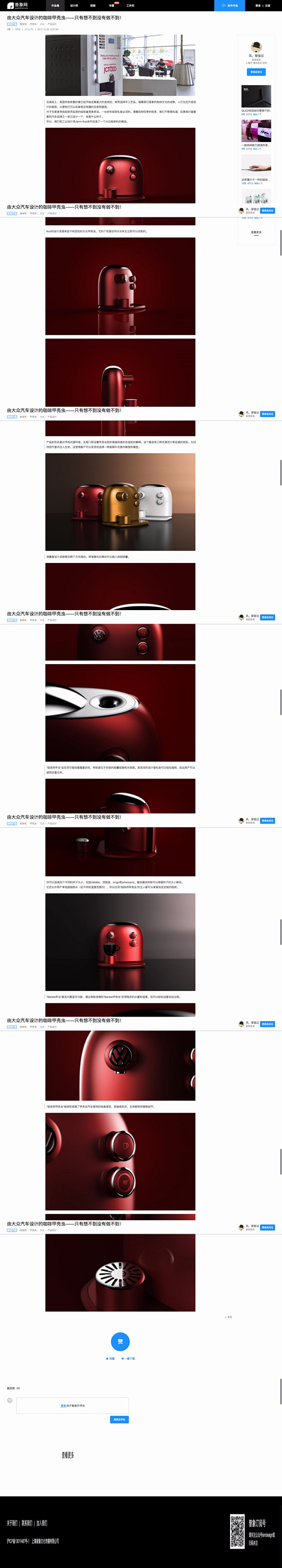由大众汽车设计的咖啡甲壳虫——只有想不到...