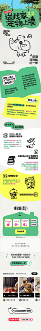 其中包括图片：花瓣网-小红书 送我家宠物上墙-01