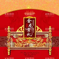 中秋佳节  - 源文件下载【酷图网】中秋,中秋佳节,中秋佳节贺卡,中秋大气贺卡,中秋宣传广告,中秋宣传海报,中秋海报设计,中秋佳节模板,中秋广告素材,中秋佳节海报,中秋佳节展架,中秋宣传单,中秋节,中秋节传单,中秋节吊旗,中秋节图片,中秋节海报,中秋节背景,中秋佳节画面,中秋贺卡设计,大气中秋背景,美陈,布置,装饰,门头,拱门,活动,