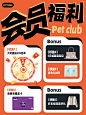 10月会员-