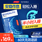 汤臣倍健闪睡片推广图3-0321 (2)