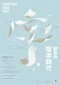 the poster for writing fun 2013 is shown in english and chinese characters are flying through the air