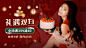 双旦圣诞节服装女装海报banner