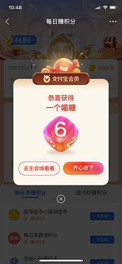 大_Kerk采集到App 弹窗