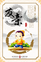 友亲校园校风挂画礼仪海报
