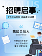企业求职招聘套装清透感小红书封面