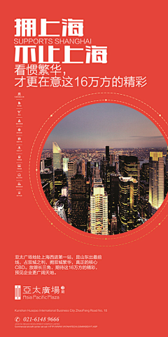 huisky采集到地产