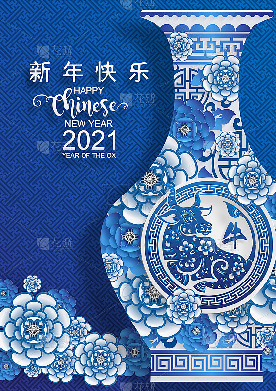 2021年中国新年。