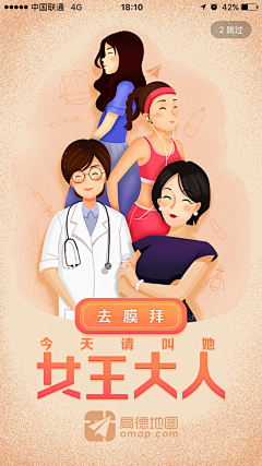 Tippi采集到手机页面、开屏