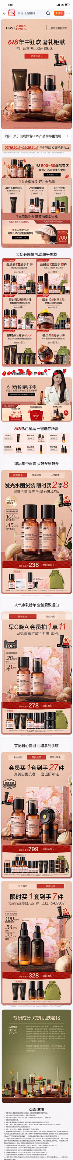 发呆的大橘_Arlin采集到美妆页面
