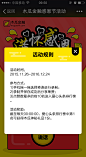 木瓜金融v1.3.4活动页_感恩节_录音活动_弹框