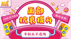 帕、帕采集到美团头图设计