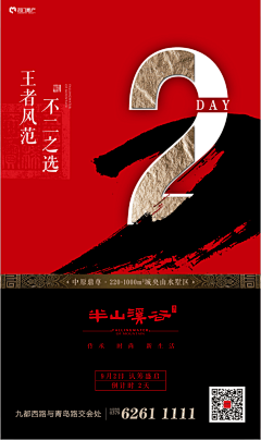囚学者采集到倒计时