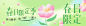 春天春季清新感弥散风春季营销公众号双封面