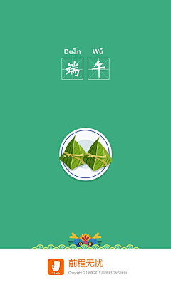 洛果果采集到APP启动页