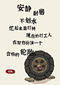 途虎养车“途虎诗集”系列3