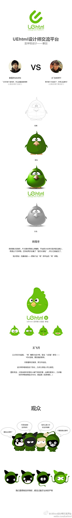 时光倾斜采集到Q版卡通