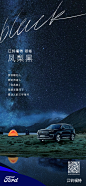 @江铃福特家空间 的个人主页 - 微博